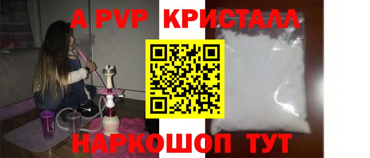 Йошкар-Ола  Alfa_PVP мука  Вход с VPN  APVP СК  Alpha-PVP Соль 