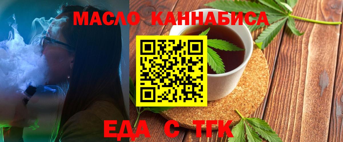 Йошкар-Ола  Печенье с ТГК конопля  Вход с VPN 