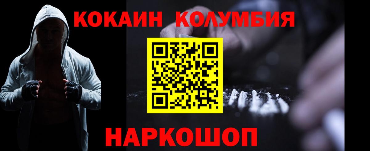 КОКАИН Перу  Кокаин 98%  Вход с VPN  КОКАИН  Йошкар-Ола 