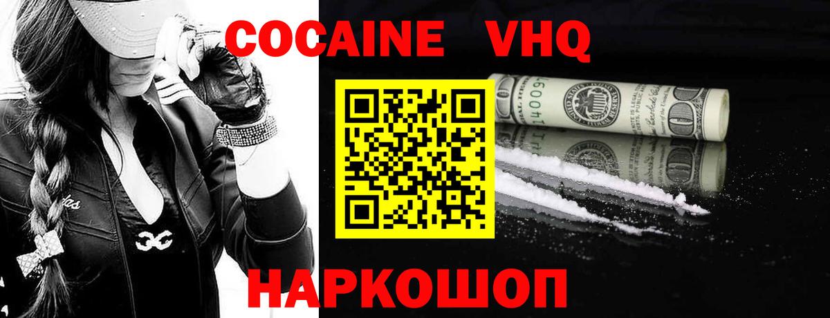 COCAIN Fish Scale Йошкар-Ола