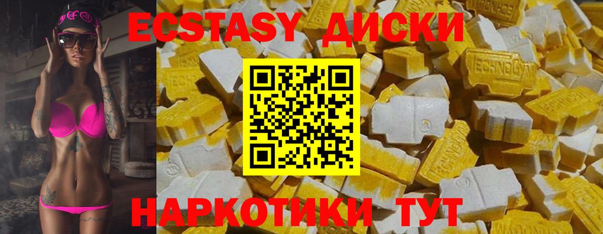 Йошкар-Ола  Экстази DUBAI  Вход с VPN  Ecstasy  Экстази XTC 