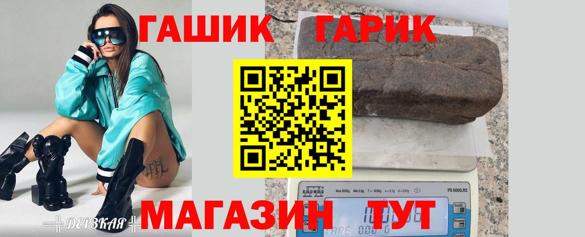 Йошкар-Ола  Гашиш Изолятор  Вход с VPN  Гашиш  ГАШИШ 40% ТГК 