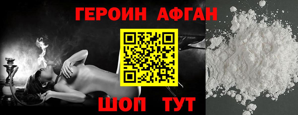 Йошкар-Ола  ГЕРОИН герыч  ГЕРОИН  Вход с VPN 