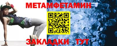первитин Лесосибирск