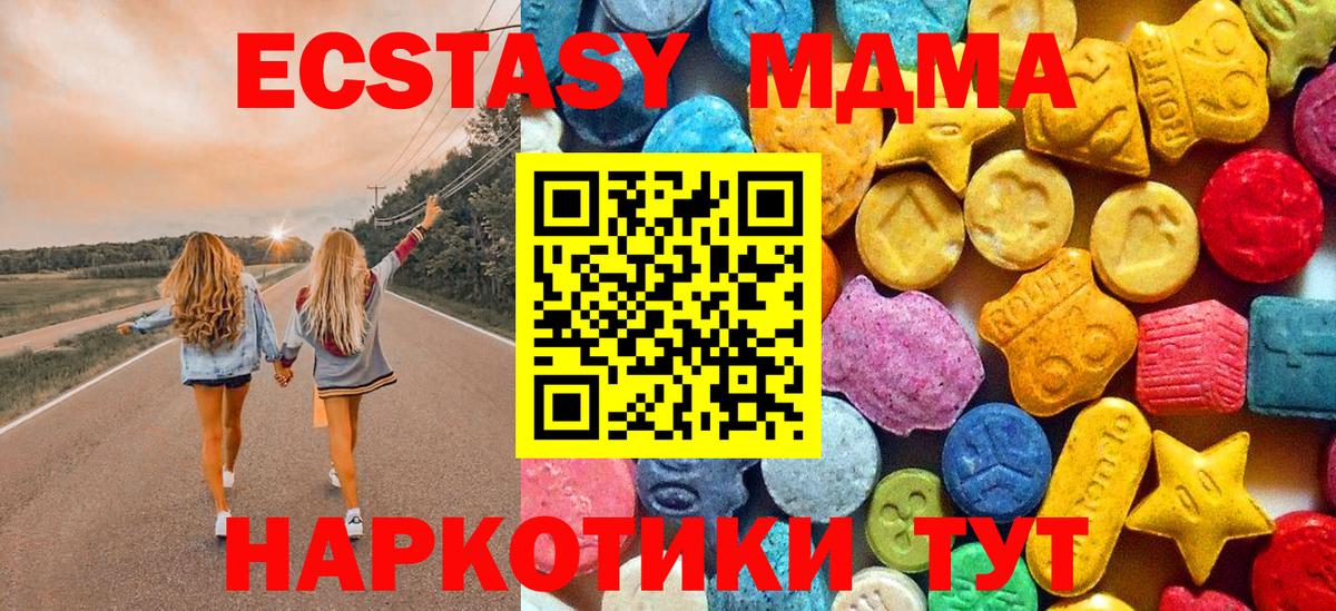 МДМА молли  MDMA VHQ  Йошкар-Ола  Вход с VPN 