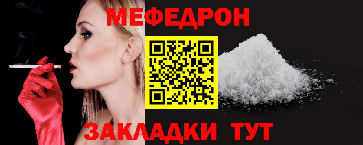 Мефедрон Йошкар-Ола