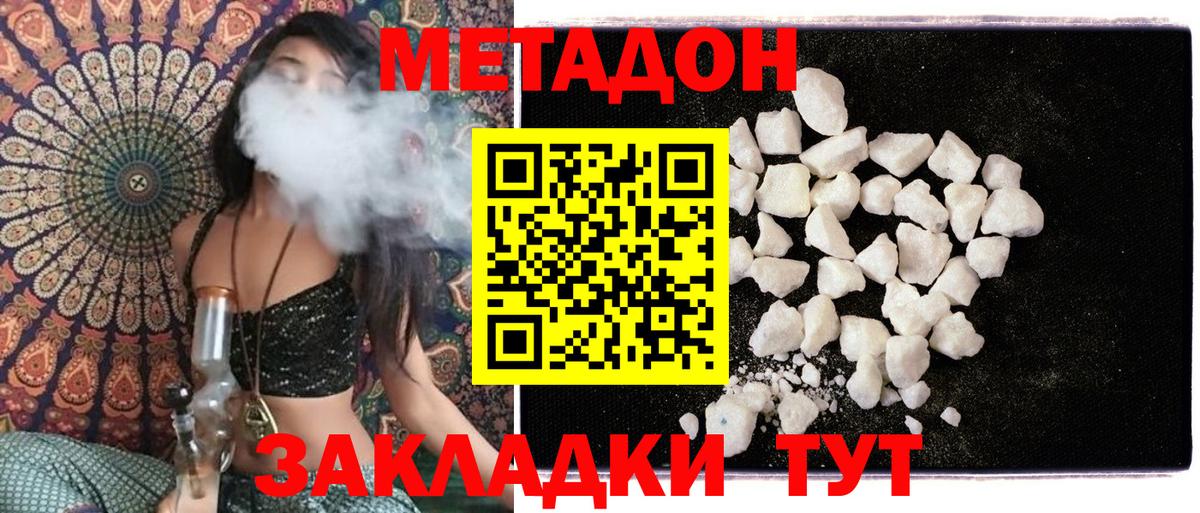 Метадон кристалл  МЕТАДОН кристалл  Вход с VPN  Йошкар-Ола 