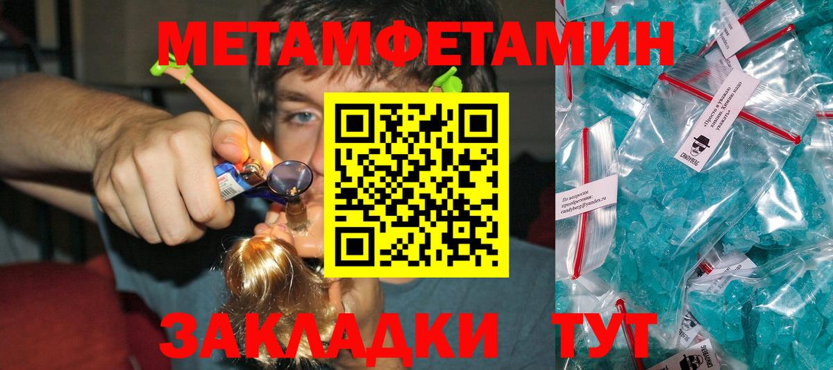 Метамфетамин кристалл Йошкар-Ола