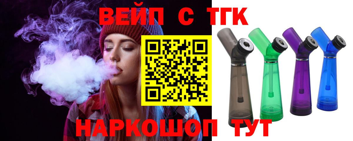 Дистиллят ТГК жижа  Вход с VPN  Йошкар-Ола 