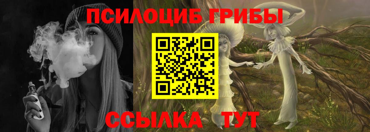 Галлюциногенные грибы Magic Shrooms Йошкар-Ола