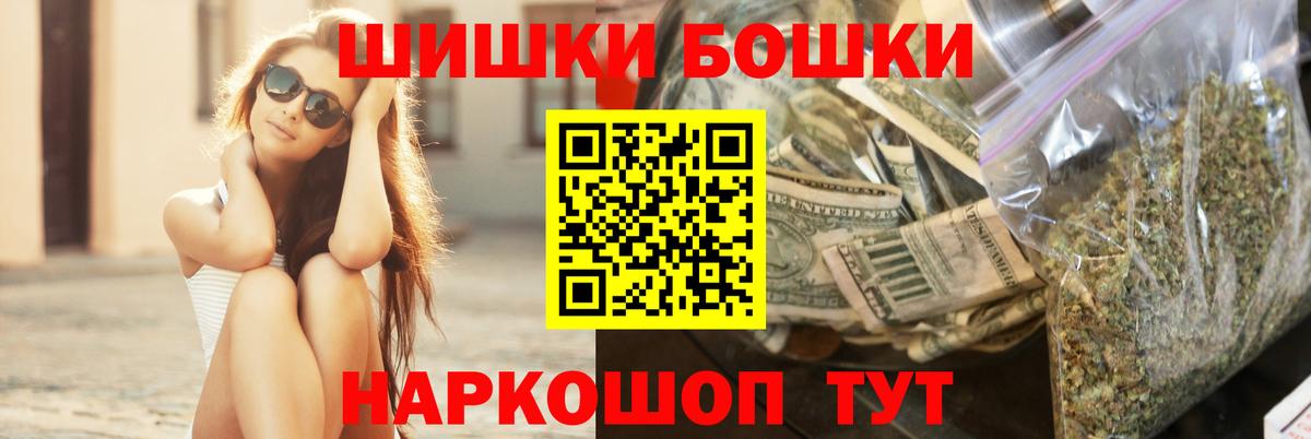 Йошкар-Ола  МАРИХУАНА Ganja  Конопля ГИДРОПОН  Вход с VPN  Бошки Шишки LSD WEED  Шишки марихуана Bruce Banner 